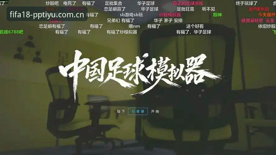 PP体育平台v4.0.0最新动态：2026世界杯中文官网安装教程全解析，旧版迁移用户必看