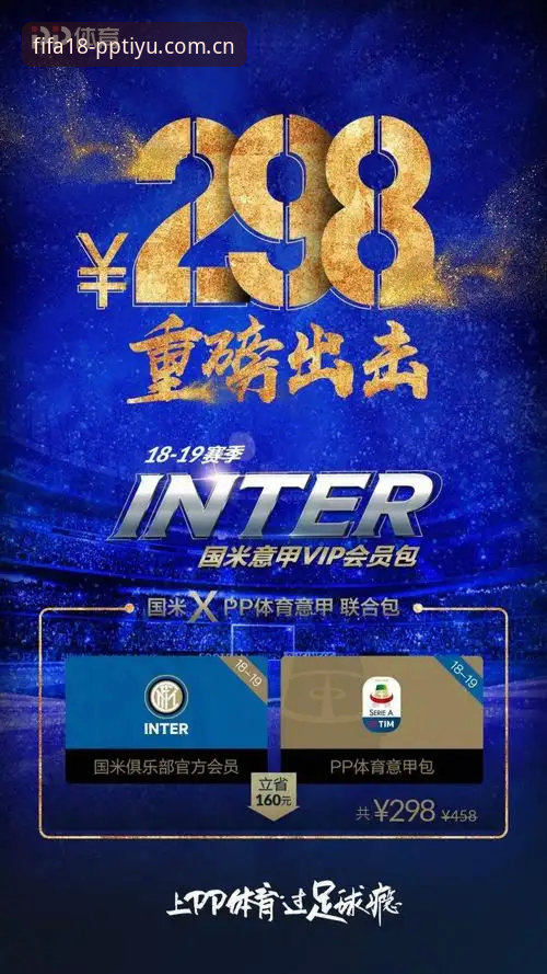 PP体育v4.0赛事更新实用攻略：从旧版迁移到全新观赛体验