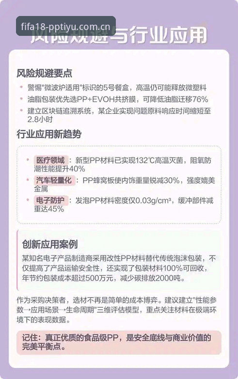 pp体育v4.0赛事更新安装教程：避坑指南与手把手操作详解